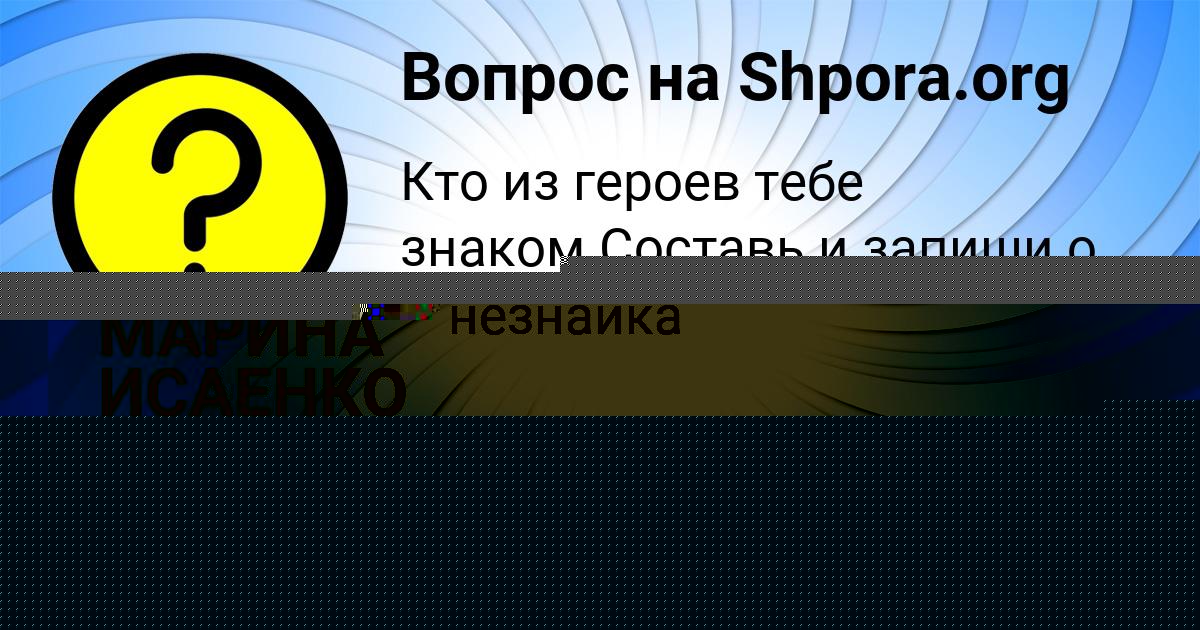 Картинка с текстом вопроса от пользователя ВЛАДИК ЛЕВЧЕНКО