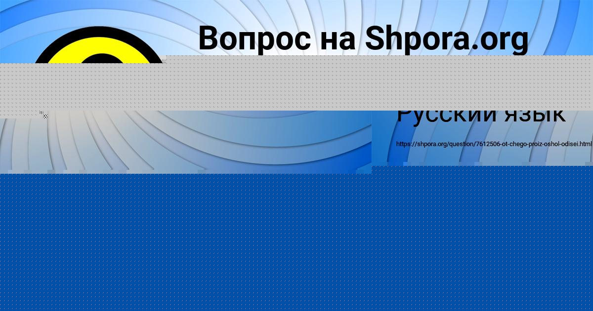 Картинка с текстом вопроса от пользователя ЕЛЕНА ТУЧКОВА