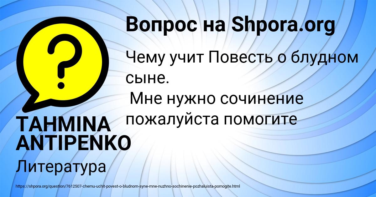 Картинка с текстом вопроса от пользователя TAHMINA ANTIPENKO