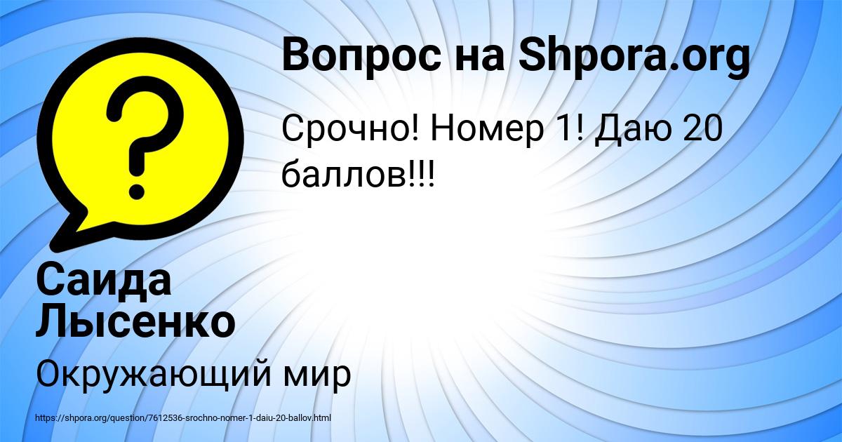 Картинка с текстом вопроса от пользователя Саида Лысенко