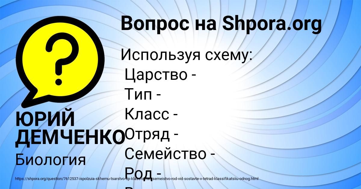 Картинка с текстом вопроса от пользователя ЮРИЙ ДЕМЧЕНКО