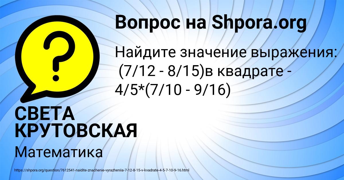 Картинка с текстом вопроса от пользователя СВЕТА КРУТОВСКАЯ
