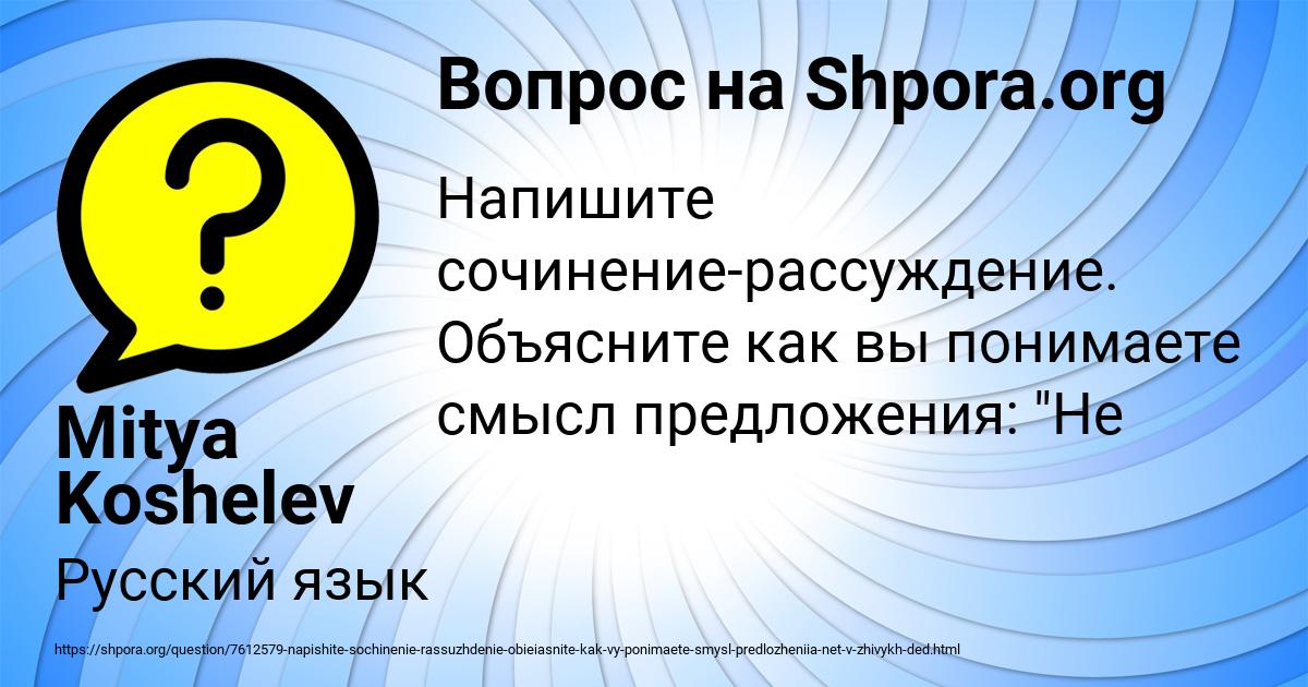 Картинка с текстом вопроса от пользователя Mitya Koshelev