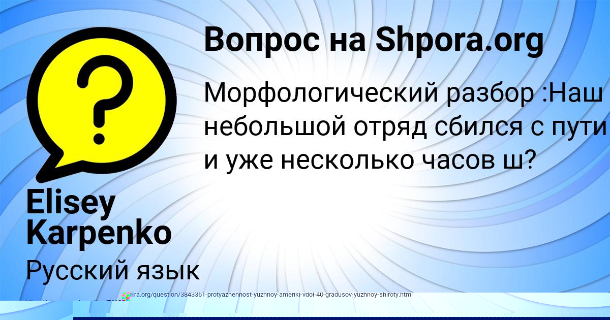 Картинка с текстом вопроса от пользователя Elisey Karpenko