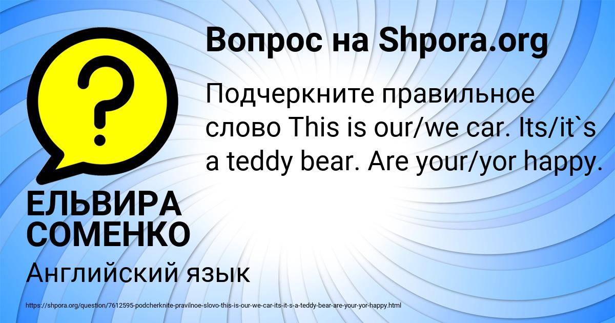 Картинка с текстом вопроса от пользователя ЕЛЬВИРА СОМЕНКО