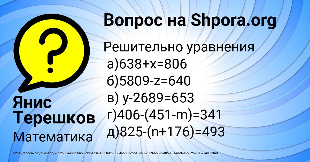 Картинка с текстом вопроса от пользователя Янис Терешков