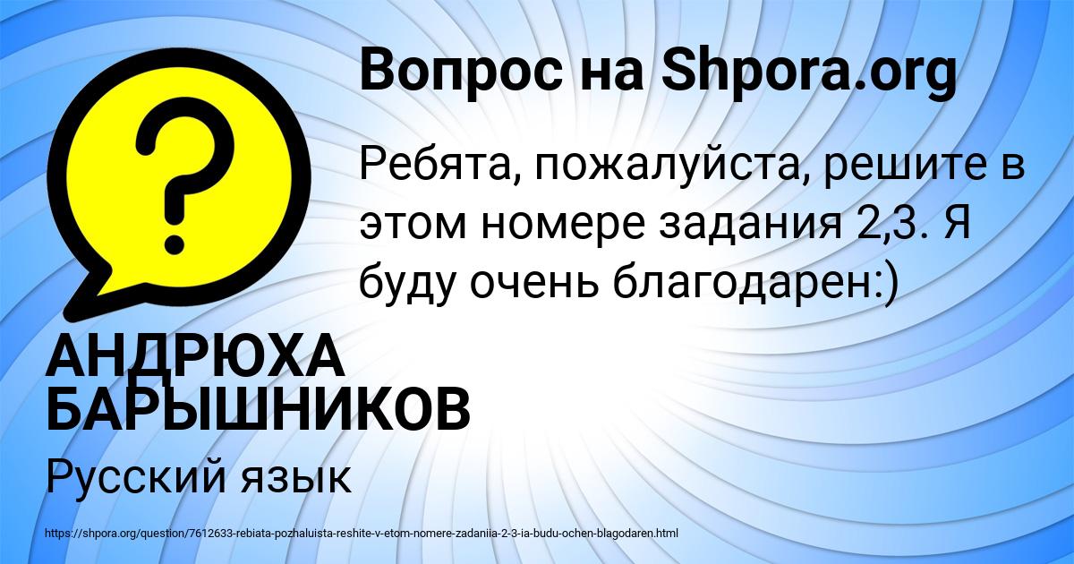 Картинка с текстом вопроса от пользователя АНДРЮХА БАРЫШНИКОВ