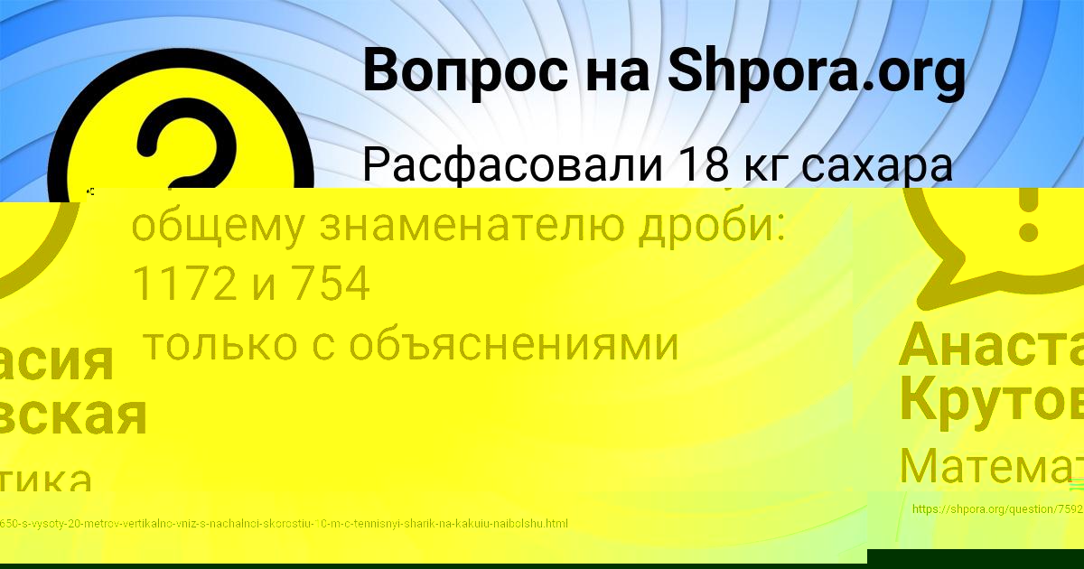 Картинка с текстом вопроса от пользователя Анастасия Крутовская