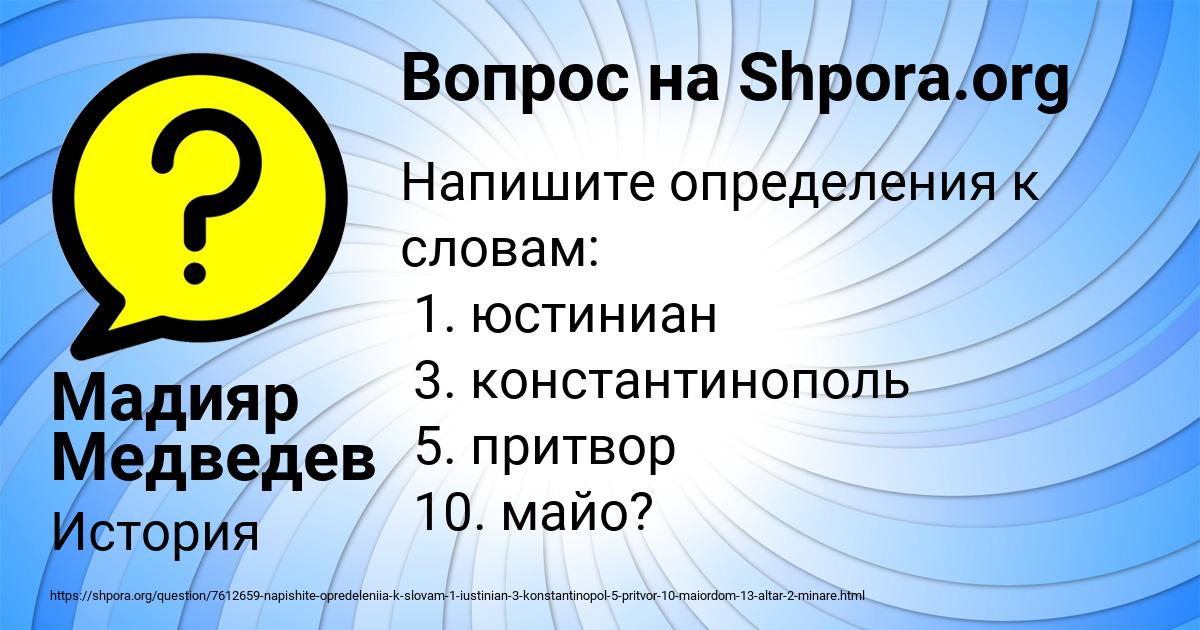 Картинка с текстом вопроса от пользователя Мадияр Медведев