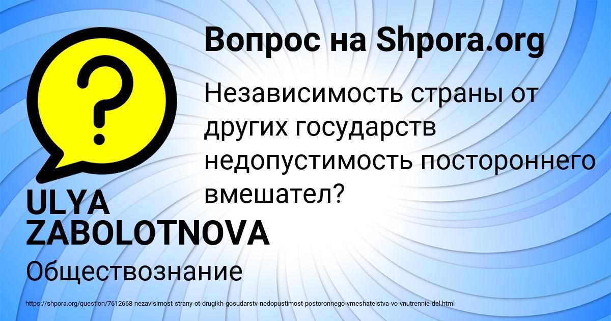 Картинка с текстом вопроса от пользователя ULYA ZABOLOTNOVA
