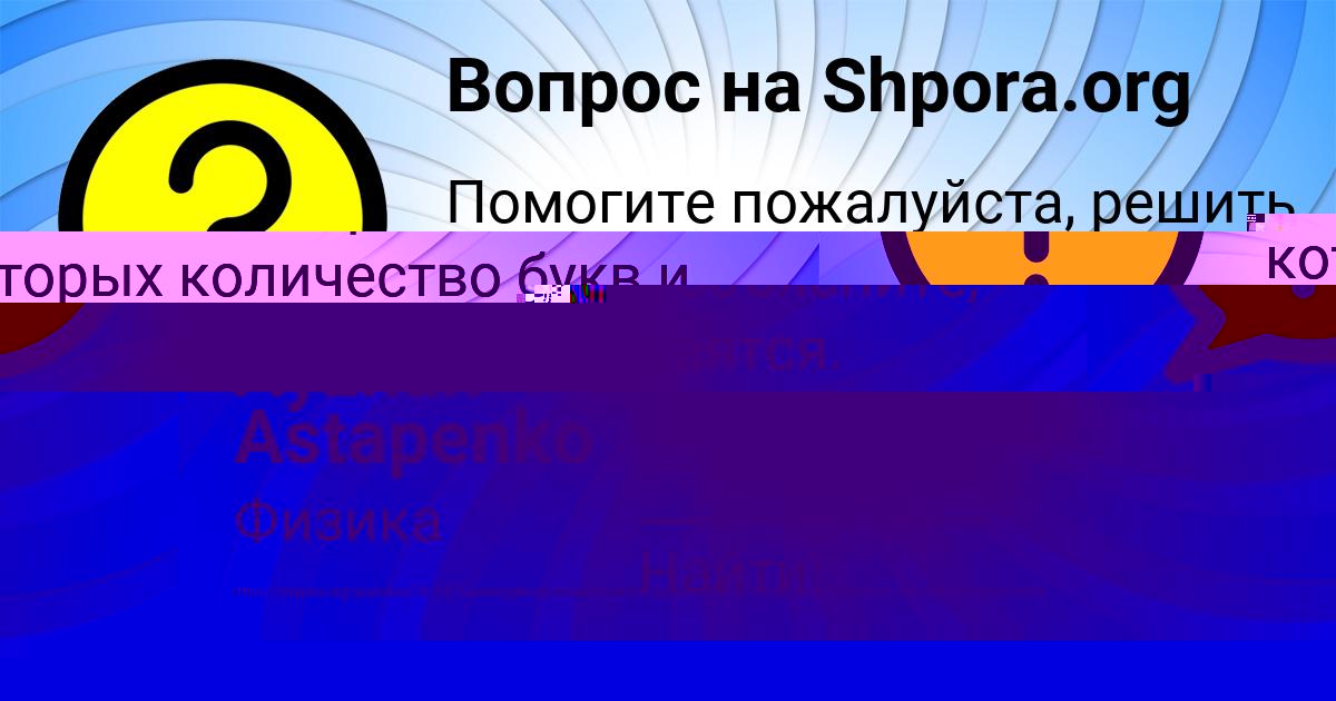 Картинка с текстом вопроса от пользователя Ayzhan Astapenko 