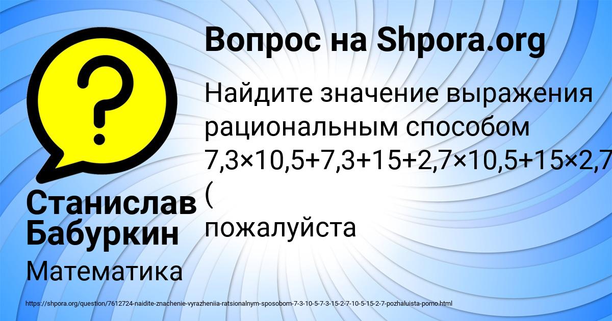 Картинка с текстом вопроса от пользователя Станислав Бабуркин
