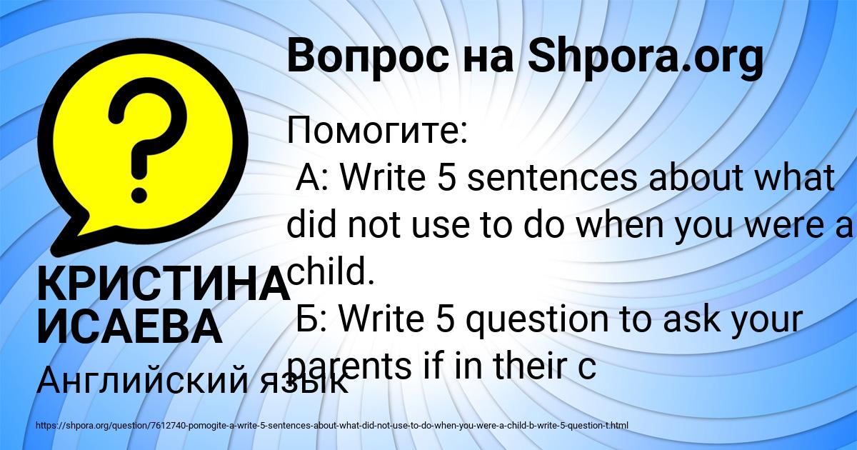 Картинка с текстом вопроса от пользователя КРИСТИНА ИСАЕВА