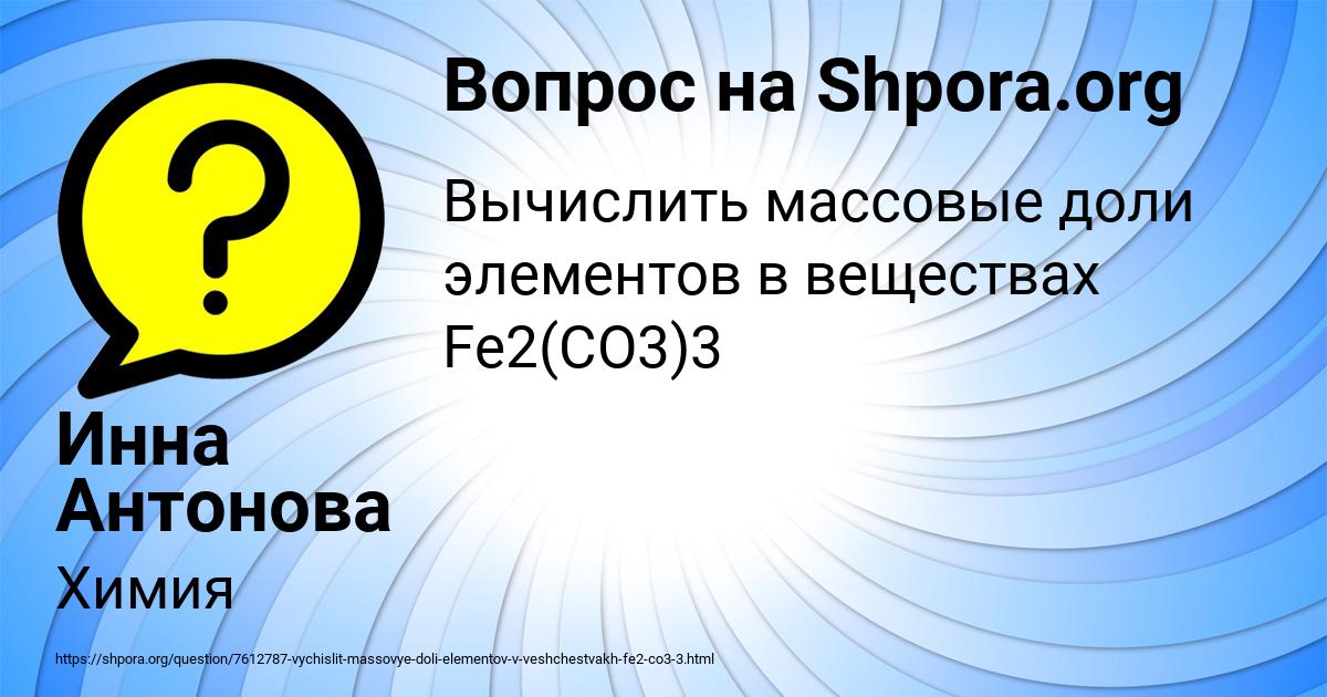Картинка с текстом вопроса от пользователя Инна Антонова