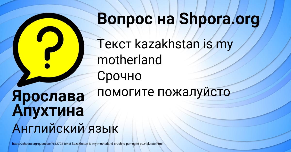 Картинка с текстом вопроса от пользователя Ярослава Апухтина
