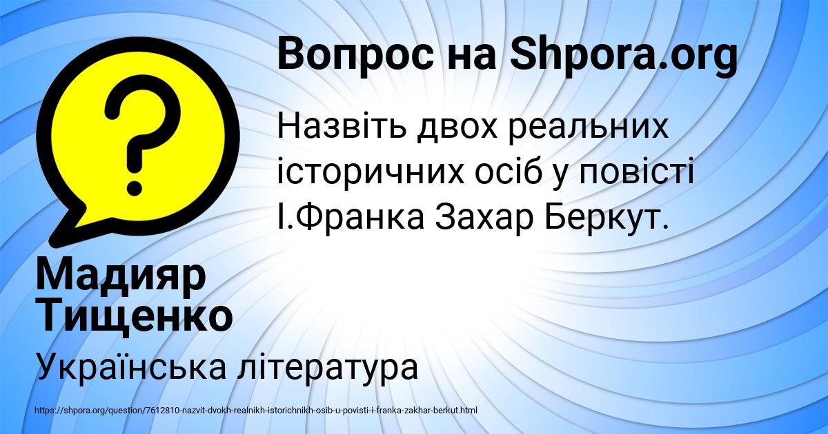 Картинка с текстом вопроса от пользователя Мадияр Тищенко