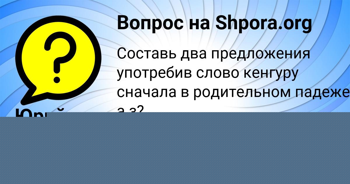 Картинка с текстом вопроса от пользователя Юрий Карпов