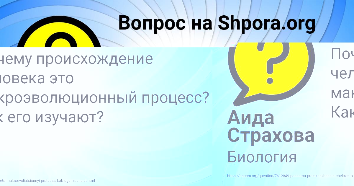 Картинка с текстом вопроса от пользователя Аида Страхова