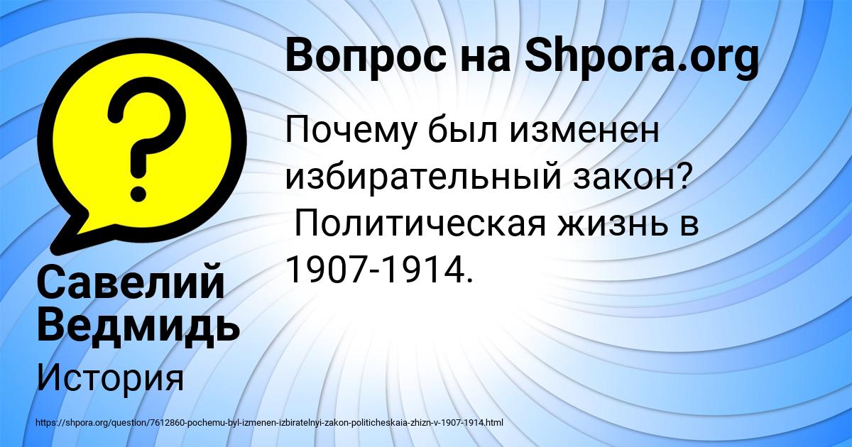 Картинка с текстом вопроса от пользователя Савелий Ведмидь