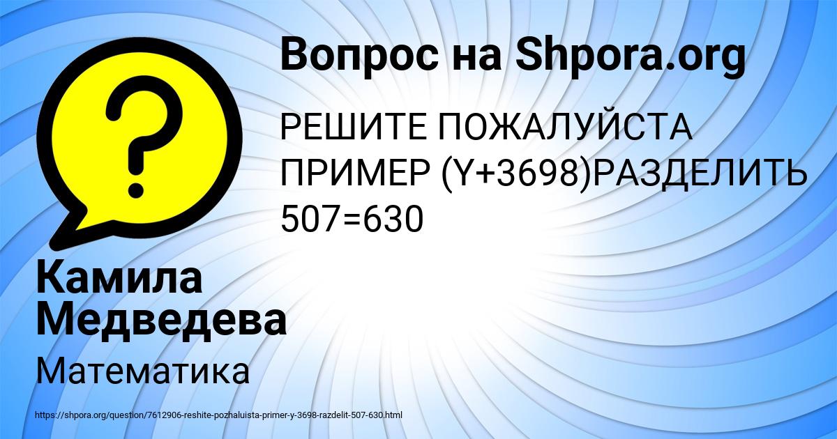 Картинка с текстом вопроса от пользователя Камила Медведева