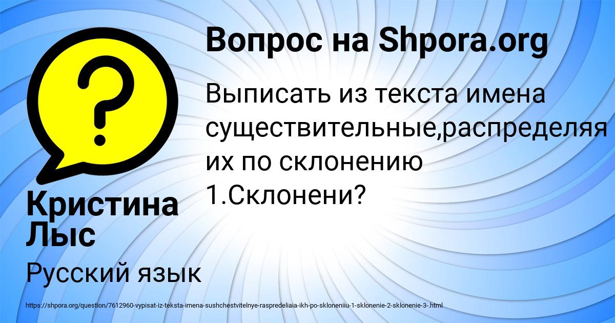 Картинка с текстом вопроса от пользователя Кристина Лыс