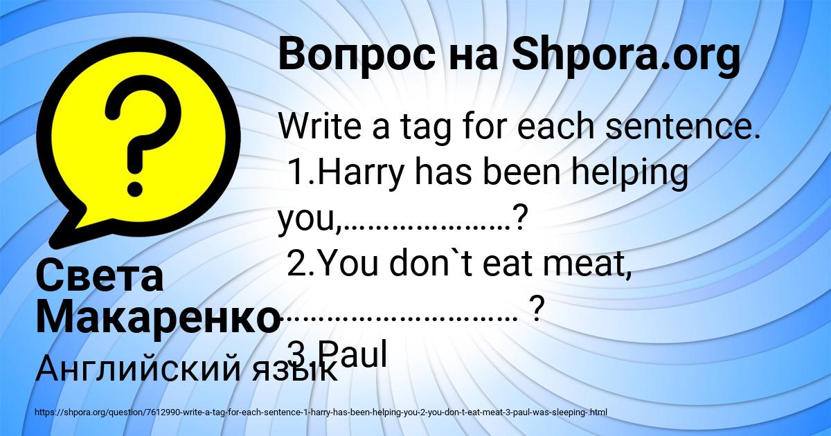 Картинка с текстом вопроса от пользователя Света Макаренко