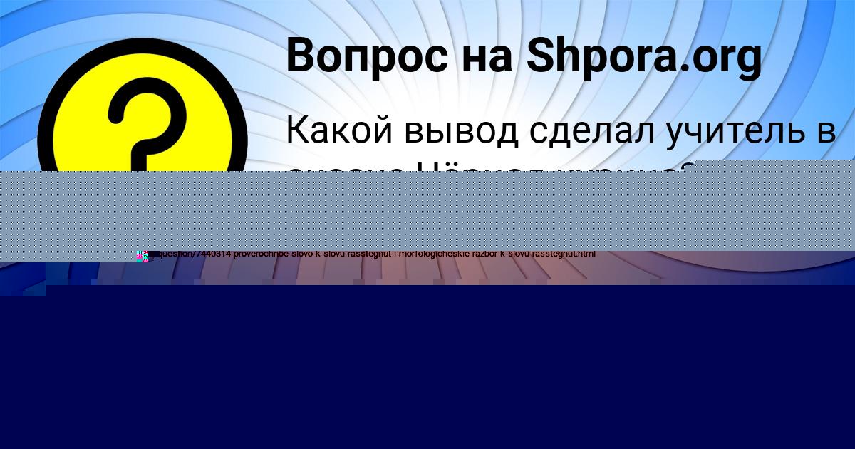 Картинка с текстом вопроса от пользователя Semen Voytenko