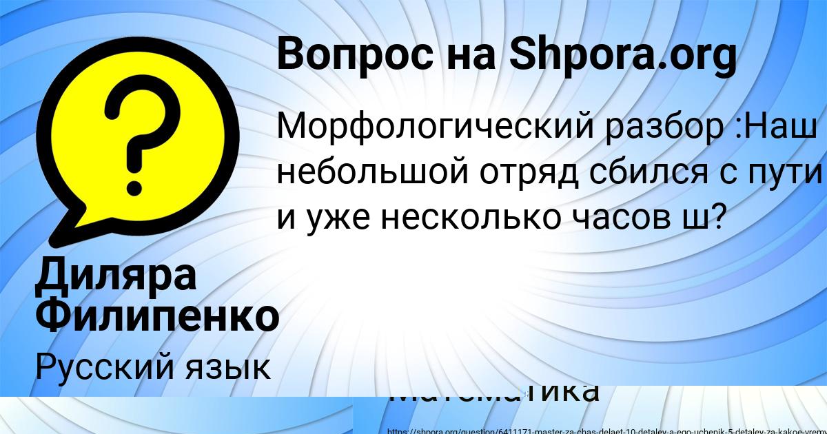 Картинка с текстом вопроса от пользователя Диляра Филипенко