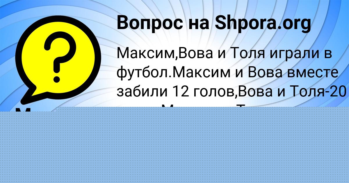 Картинка с текстом вопроса от пользователя Evgeniya Leschenko