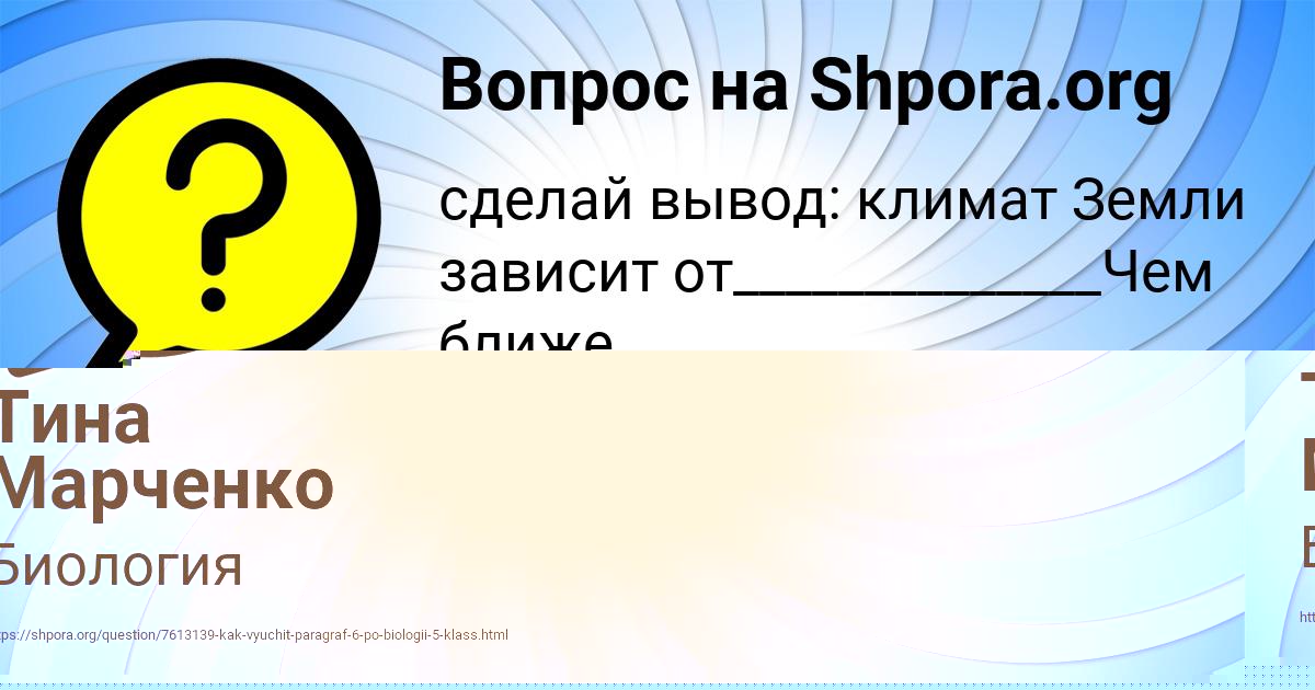 Картинка с текстом вопроса от пользователя Тина Марченко