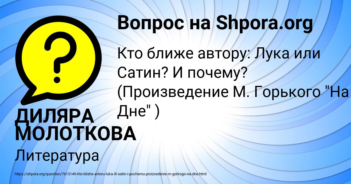 Картинка с текстом вопроса от пользователя ДИЛЯРА МОЛОТКОВА