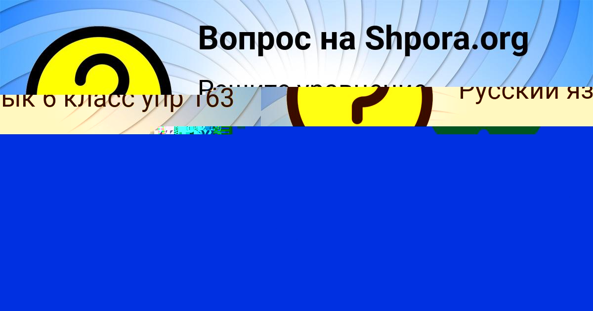Картинка с текстом вопроса от пользователя Светлана Федосенко
