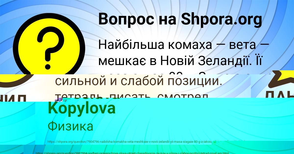 Картинка с текстом вопроса от пользователя Кира Марченко