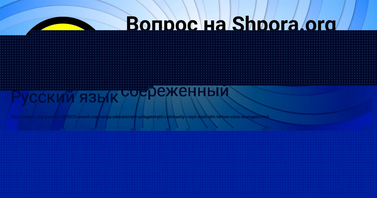 Картинка с текстом вопроса от пользователя УЛЬНАРА ЛАРЧЕНКО
