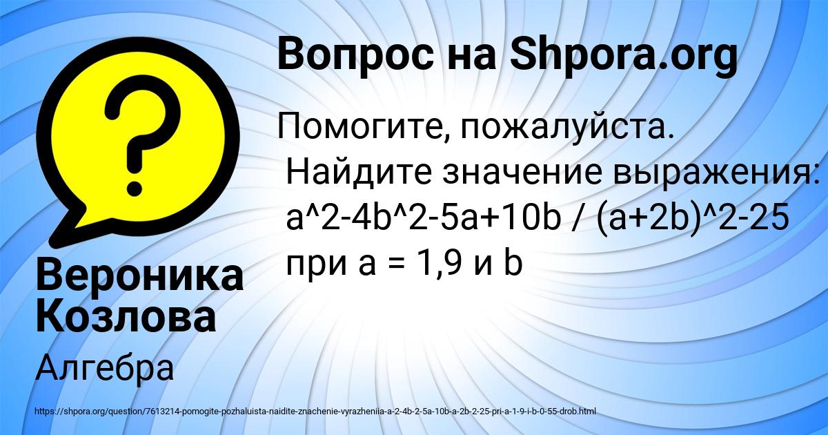 Картинка с текстом вопроса от пользователя Вероника Козлова