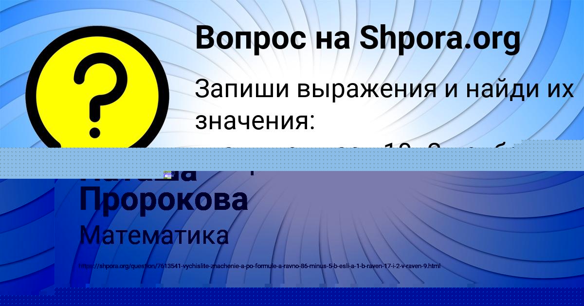Картинка с текстом вопроса от пользователя Наташа Пророкова