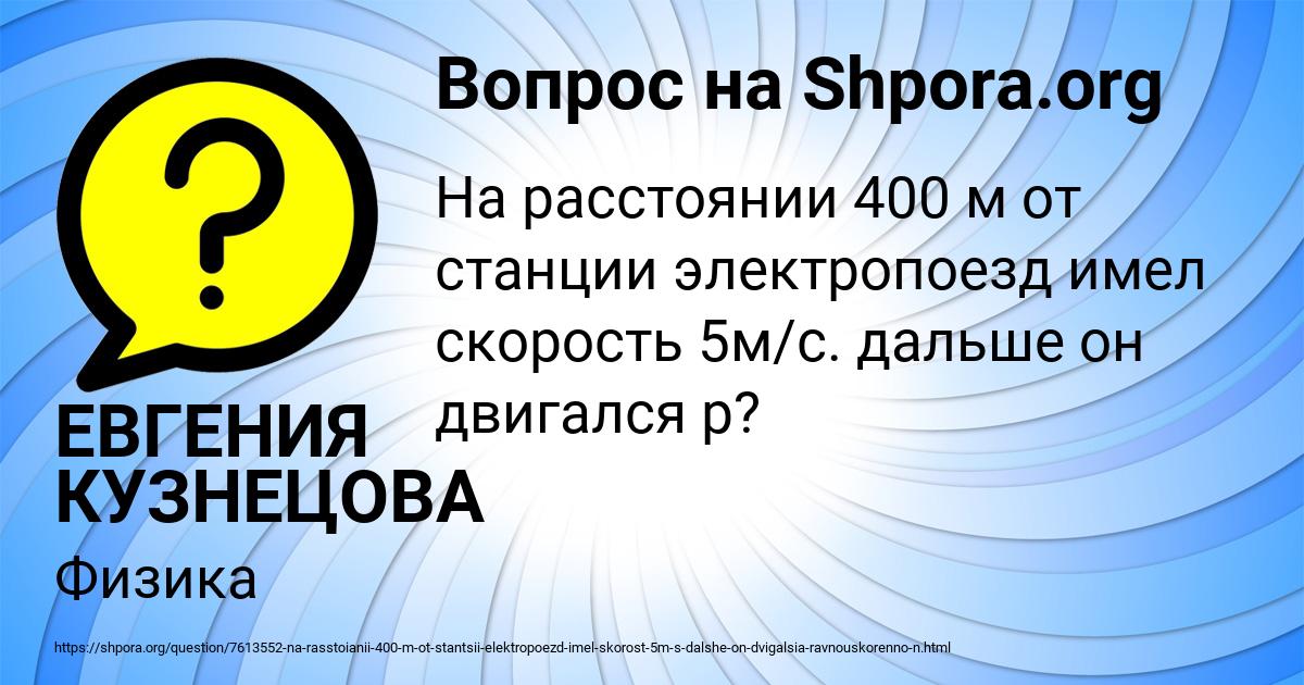 Картинка с текстом вопроса от пользователя ЕВГЕНИЯ КУЗНЕЦОВА