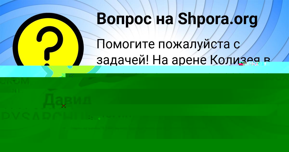 Картинка с текстом вопроса от пользователя Диля Антонова