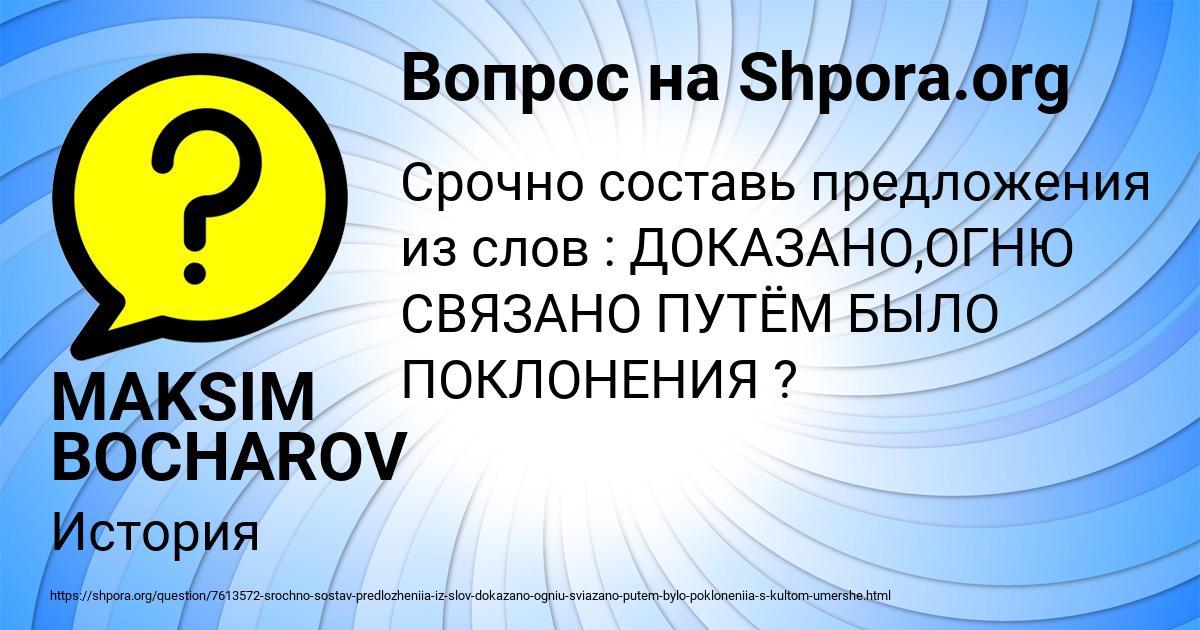 Картинка с текстом вопроса от пользователя MAKSIM BOCHAROV