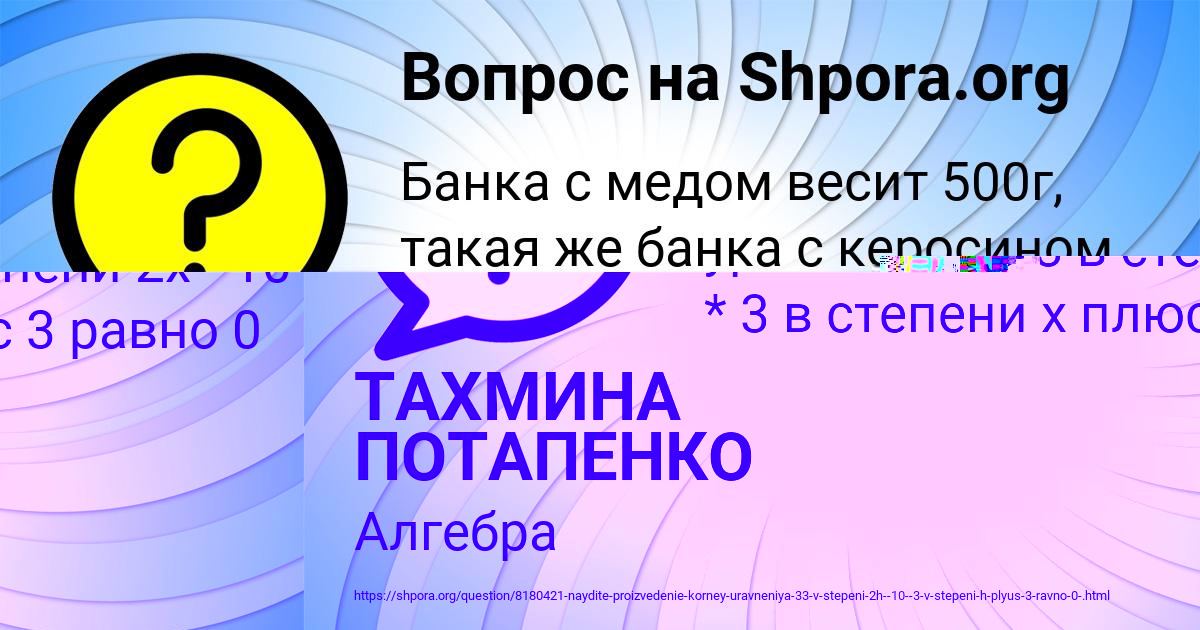 Картинка с текстом вопроса от пользователя БОЖЕНА ВОВК