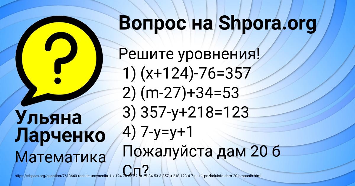 Картинка с текстом вопроса от пользователя Ульяна Ларченко