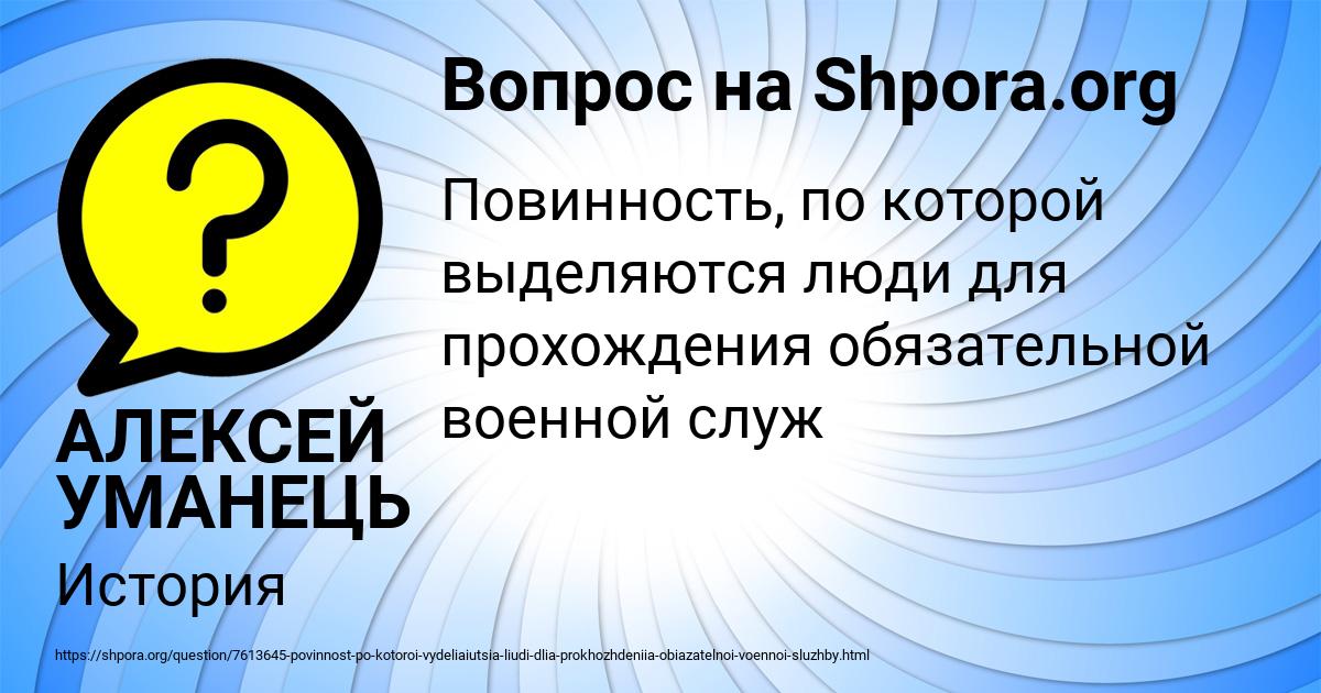 Картинка с текстом вопроса от пользователя АЛЕКСЕЙ УМАНЕЦЬ