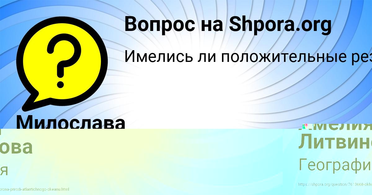 Картинка с текстом вопроса от пользователя Амелия Литвинова