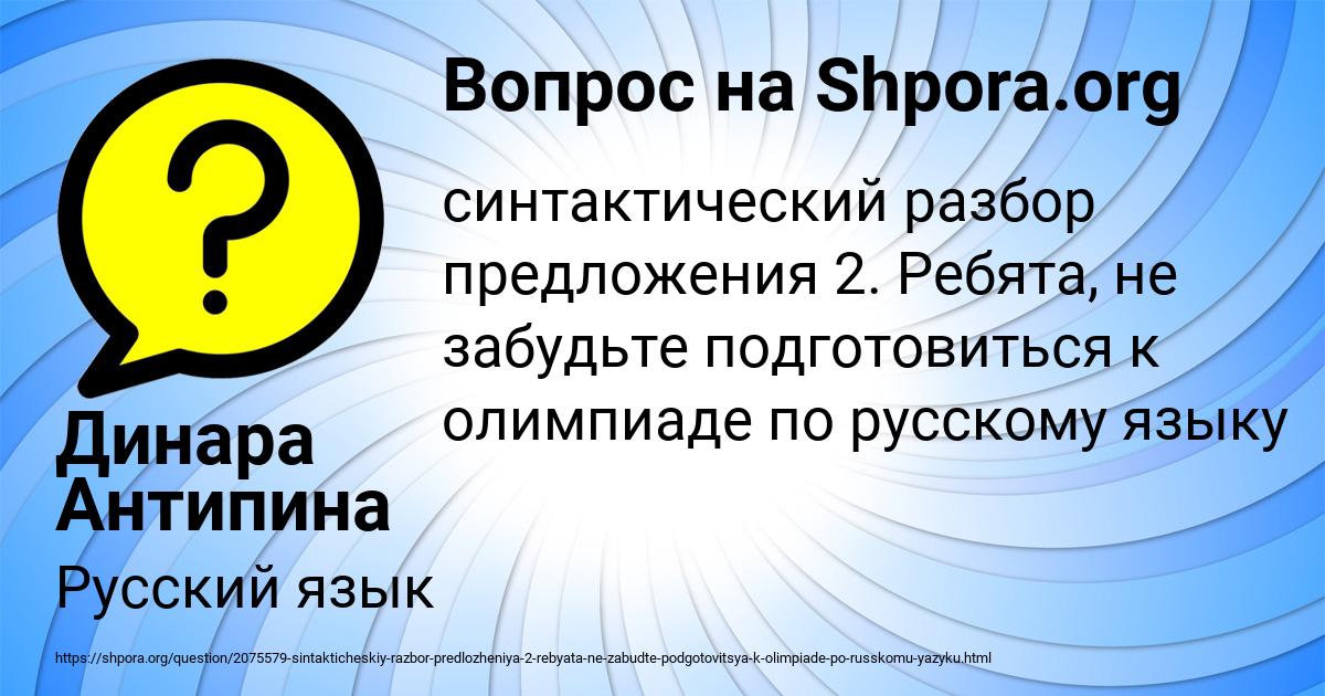 Картинка с текстом вопроса от пользователя Данил Болучевский