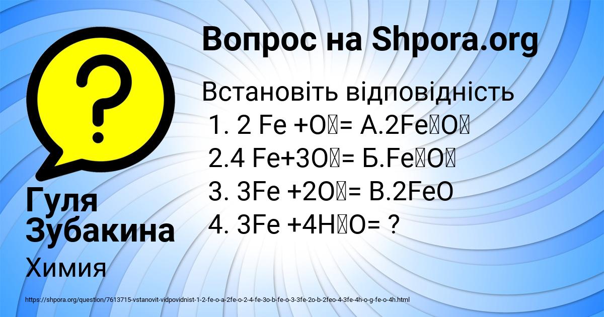 Картинка с текстом вопроса от пользователя Гуля Зубакина