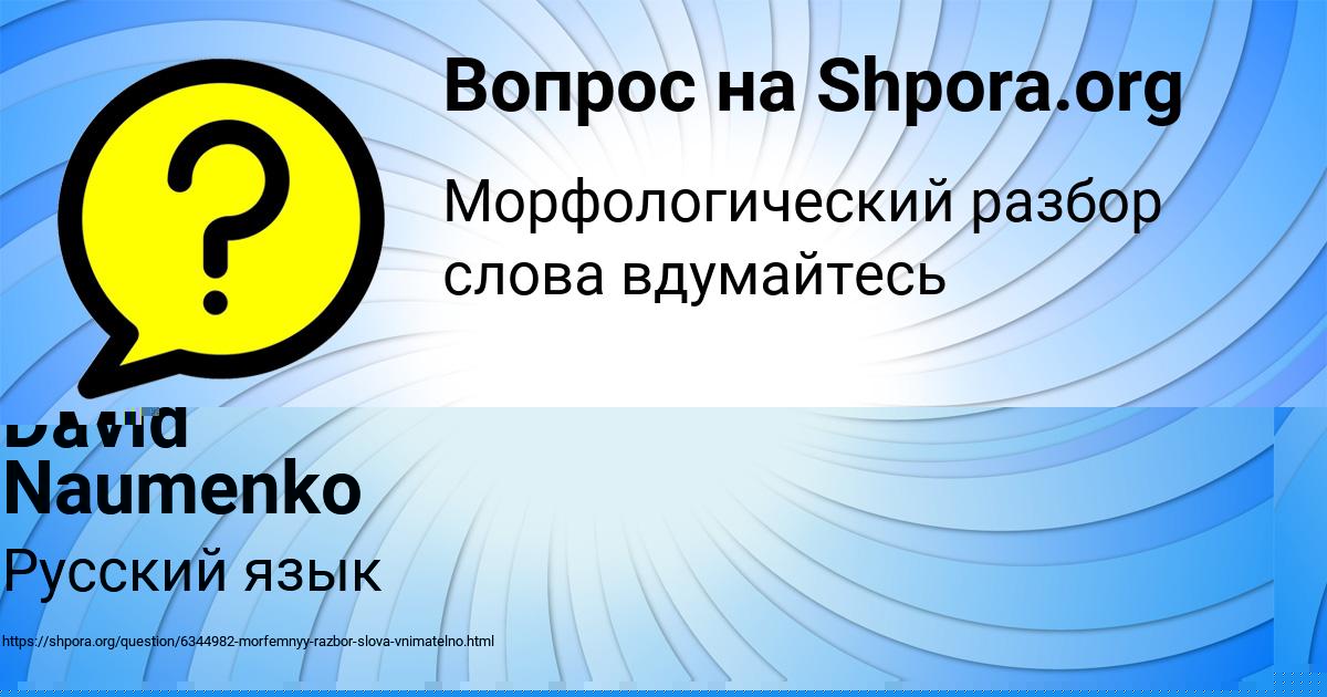 Картинка с текстом вопроса от пользователя МИЛОСЛАВА ШЕВЧЕНКО