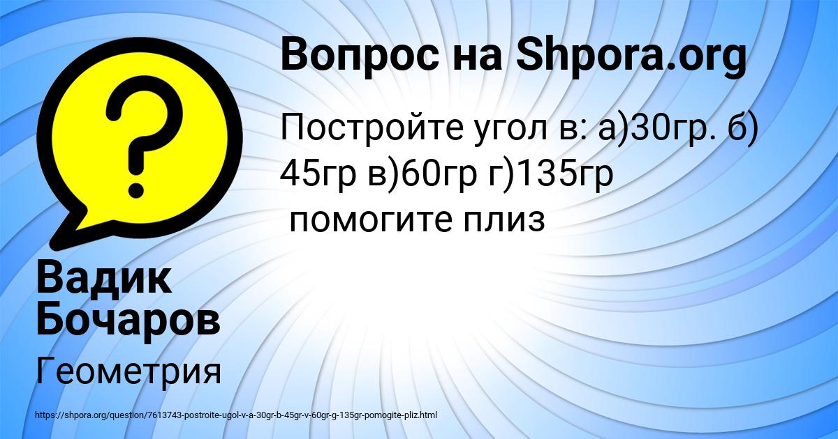 Картинка с текстом вопроса от пользователя Вадик Бочаров