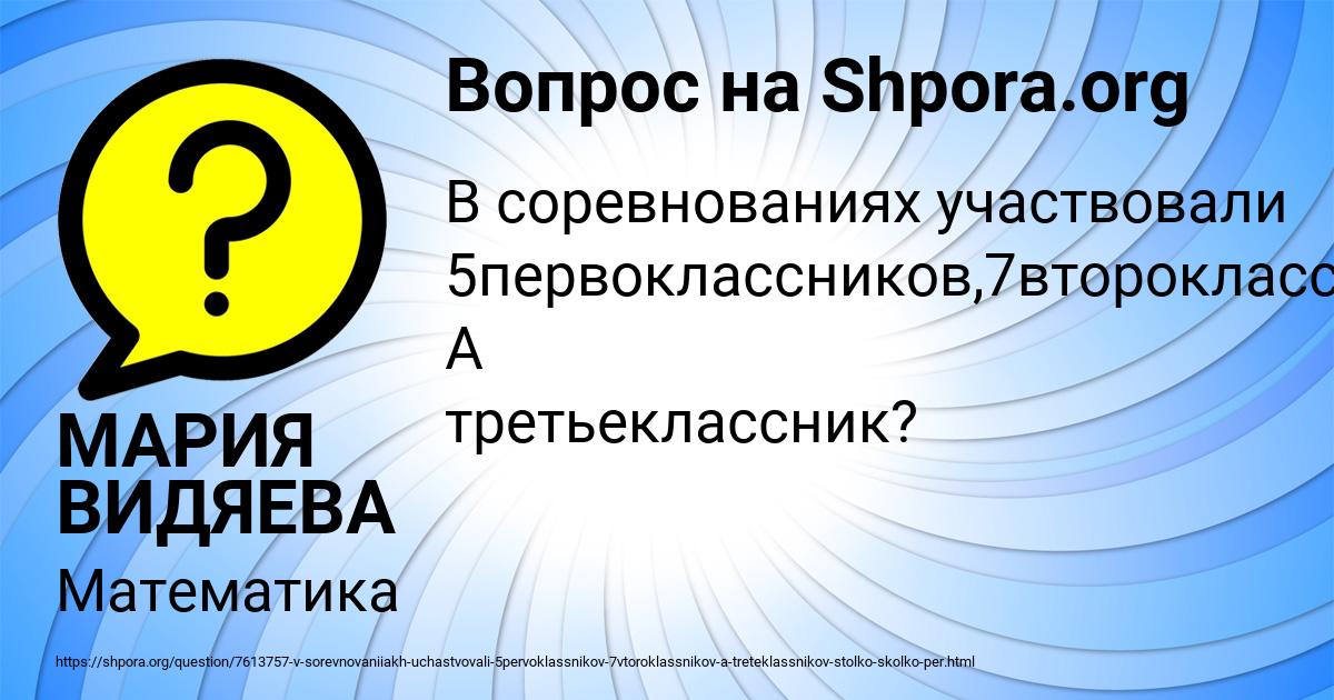 Картинка с текстом вопроса от пользователя МАРИЯ ВИДЯЕВА