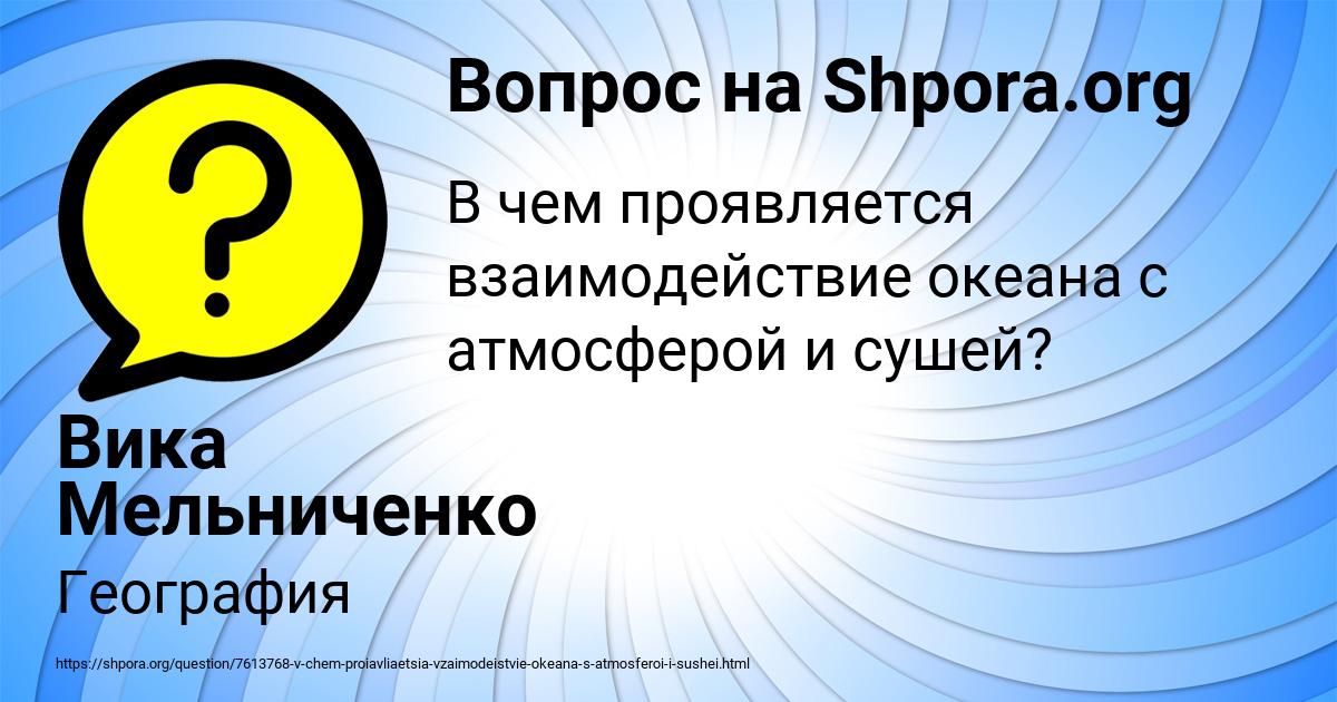 Картинка с текстом вопроса от пользователя Вика Мельниченко
