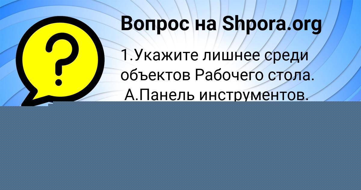 Картинка с текстом вопроса от пользователя ГЛЕБ СОМ